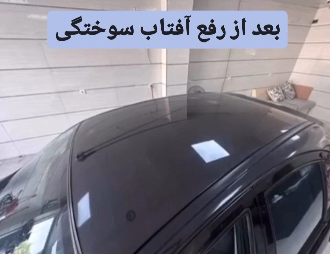 بعد از احیای رنگ